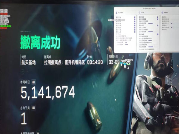 平板辅助器三角洲软件效果